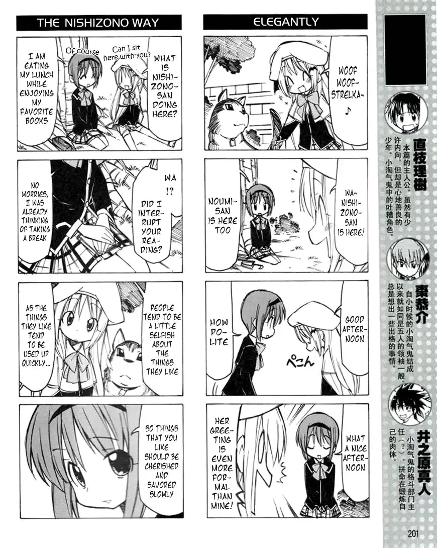 Little Busters! The 4-Koma Chapter 15 3